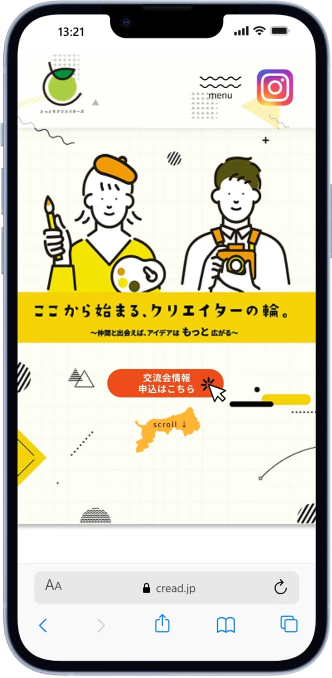 LPサイトTOP画面